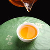 吉顺号茶叶勐海青饼老树普洱生茶饼7片整提聚惠装共2499g 商品缩略图1