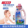 【小琳家族】婴儿呵护贴身衣物洗衣液 1kg/瓶 厂家直发 商品缩略图2