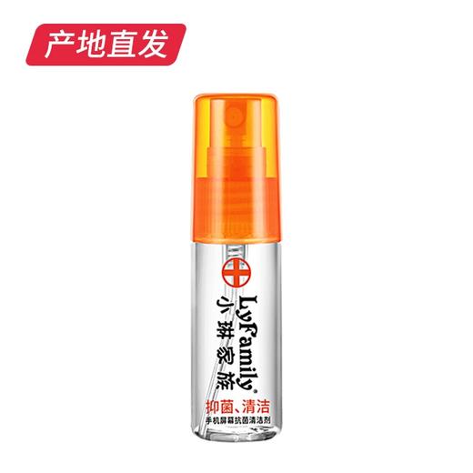 【小琳家族】数码屏幕清洁剂20ml/支 厂家直发 商品图4