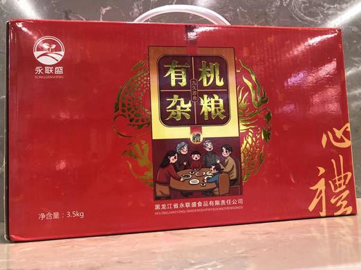 有机杂粮礼盒（3.5KG） 商品图0