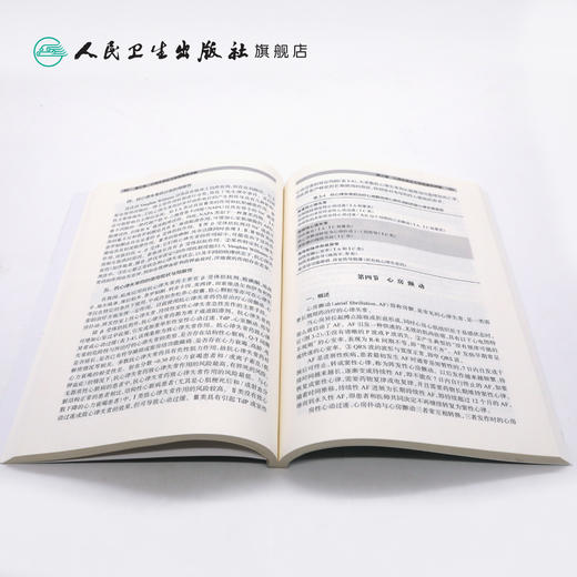 临床处方审核案例详解丛书心血管系统疾病 商品图4