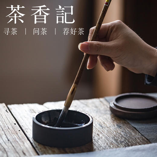 茶香记 善琏湖笔 贡品条幅 兼毫 羊毛 狼毫 笔锋细腻 弹性适中 商品图3