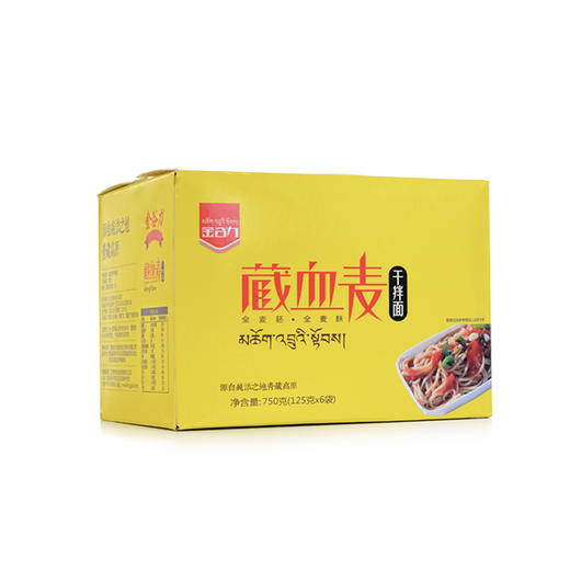 【青海·藏血麦面条】金谷力藏血麦干拌面750g全谷物面条纯素食品嚼劲道弹牙含有整颗麦胚芽营养面条 如是严选 商品图6