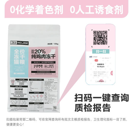 卫仕冻干双拼猫粮全价全阶段成猫幼猫奶糕粮 商品图1