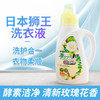 日本狮王抗菌洗衣液850g/112706 白玫瑰花香抗菌去味洗护合一 商品缩略图2