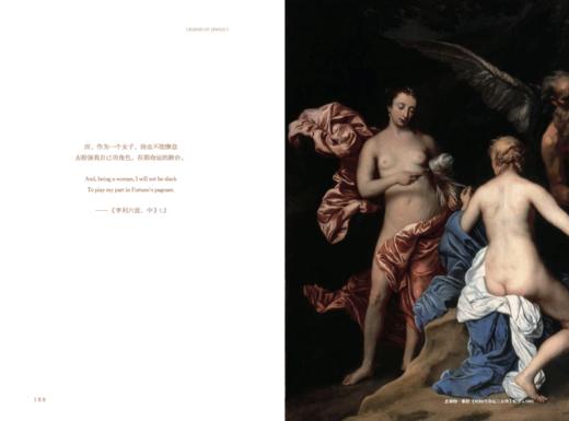 璀璨的哀愁（珠宝传奇Ⅰ：中世纪下） 商品图2