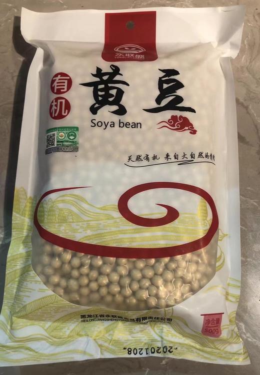 有机黄豆（500g/份） 商品图0