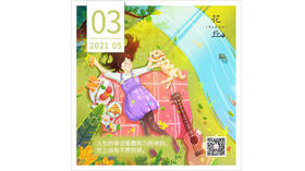 【花丘•心语】