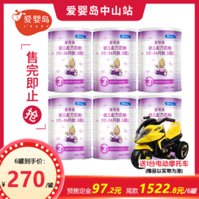 Ekobaby爱荷美幼儿配方奶粉3段900g（6听装）