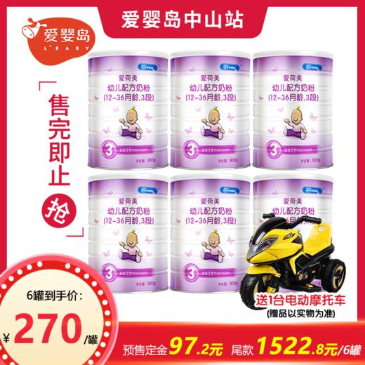 Ekobaby爱荷美幼儿配方奶粉3段900g（6听装） 商品图0