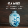 「陶瓷青花手绘茶叶罐」金属盖储物罐 小号密封灌 装存茶盒旅行便携 商品缩略图9
