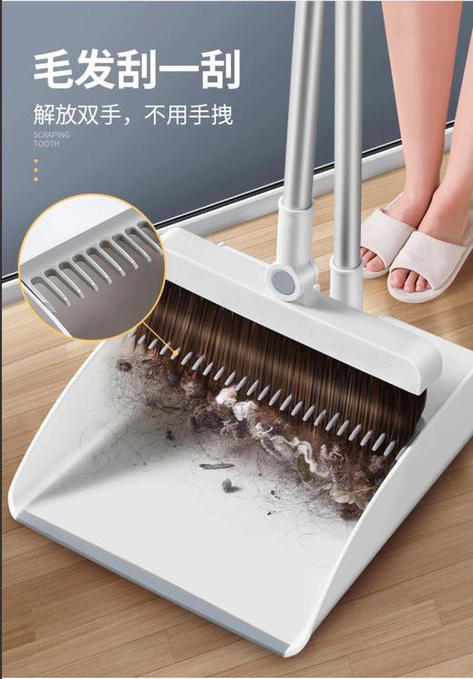 铭秀801磁吸款家用扫帚簸箕 商品图0