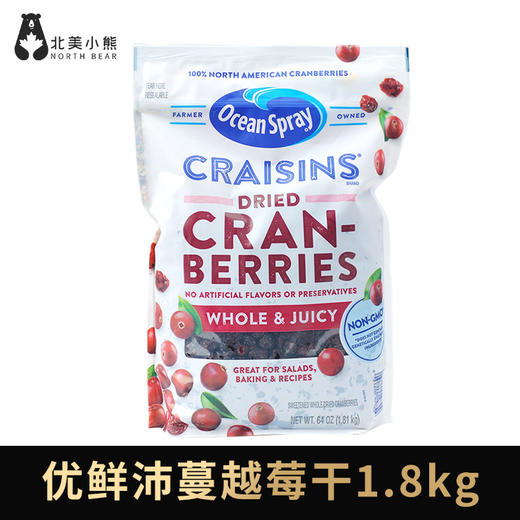 Ocean Spray优鲜沛蔓越莓干1.8kg #天津仓 商品图0