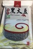 有机黑大豆（500g） 商品缩略图0