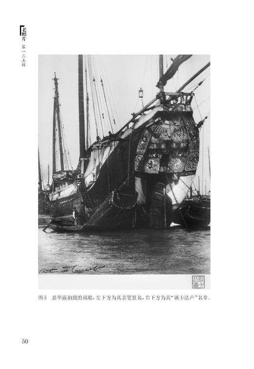 《老照片》135辑 商品图6