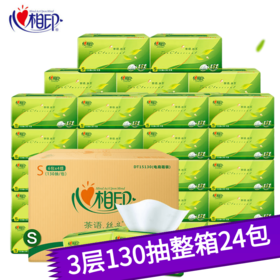 百元补贴 心心相印抽纸24包装
