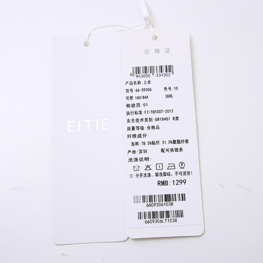 EITIE爱特爱衬衣6609306 商品图4