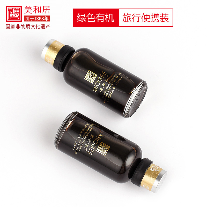 【美和居-小黑瓶】有机醋小瓶醋宿舍用50mLx2便携山西老陈醋6度酸