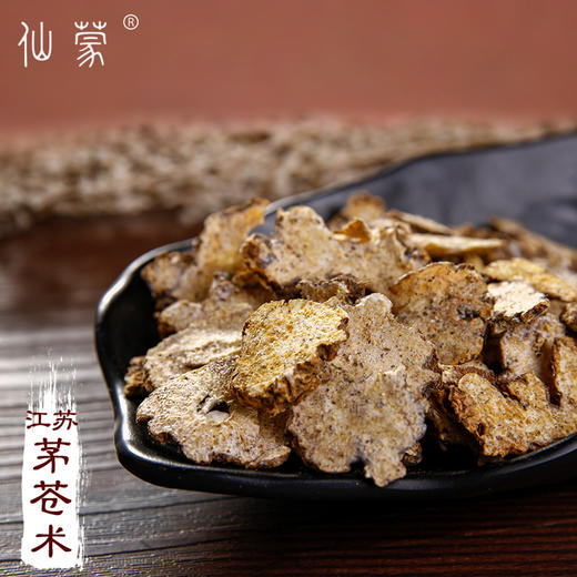 江苏茅山产 茅术 南苍术 茅苍术 250克 500克 1000克 商品图0
