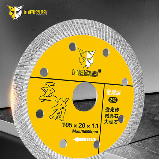 优豹105瓷砖片【量贩版】 商品图5