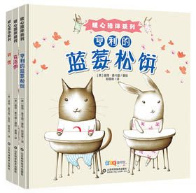 暖心陪伴系列（3本套）