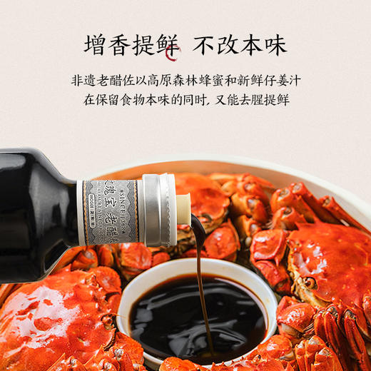 【美和居-国家非遗】蟹醋大闸蟹专用山西老陈醋海鲜醋小瓶238ml 商品图2