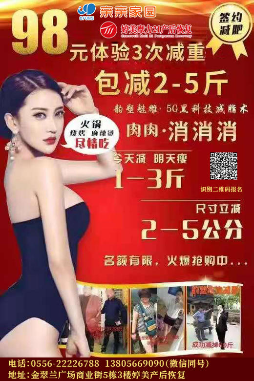 98元体验3次减重报名处 商品图0