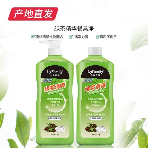 【小琳家族】绿茶洗洁精套装 1.3L/瓶 厂家直发 商品图2