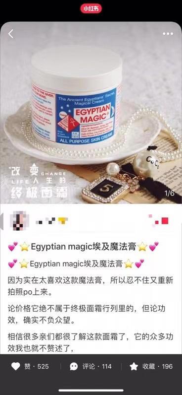 王菲同款！埃及魔法膏 各种皮肤问题 美国制 商品图5