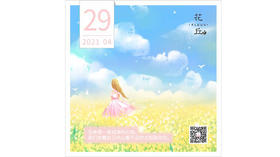 【花丘•心语】