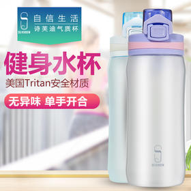 诗芙迪（SILVERDEW）Tritan水杯塑料水杯子女日式清新密封防漏便携带提手550ml