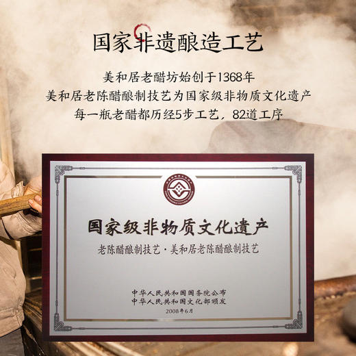 【美和居-国家非遗】蟹醋大闸蟹专用山西老陈醋海鲜醋小瓶238ml 商品图3