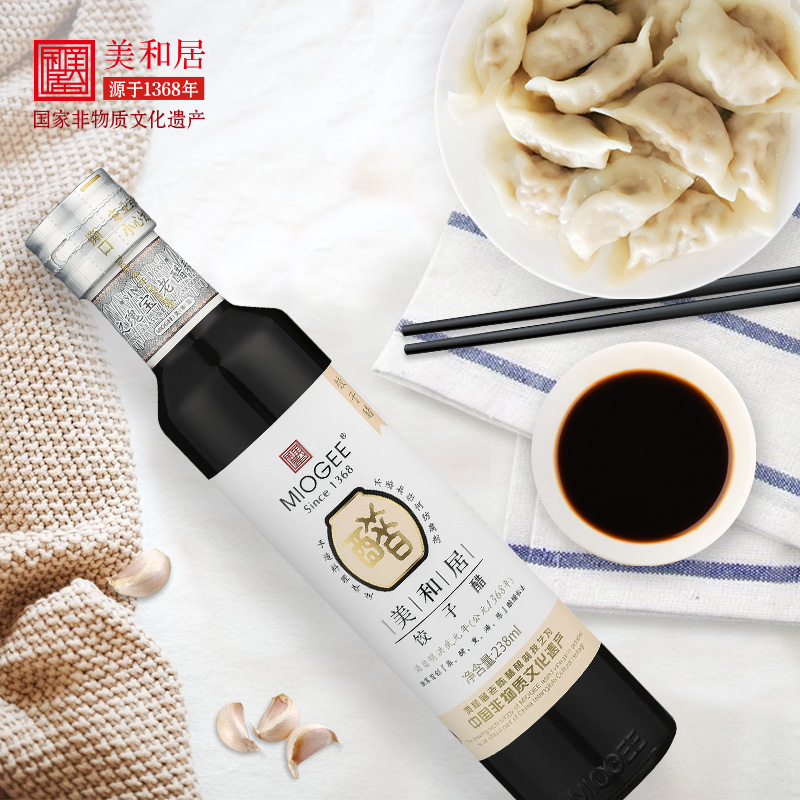 【美和居-国家非遗】饺子醋山西特产老陈醋家用食用调味醋238ml