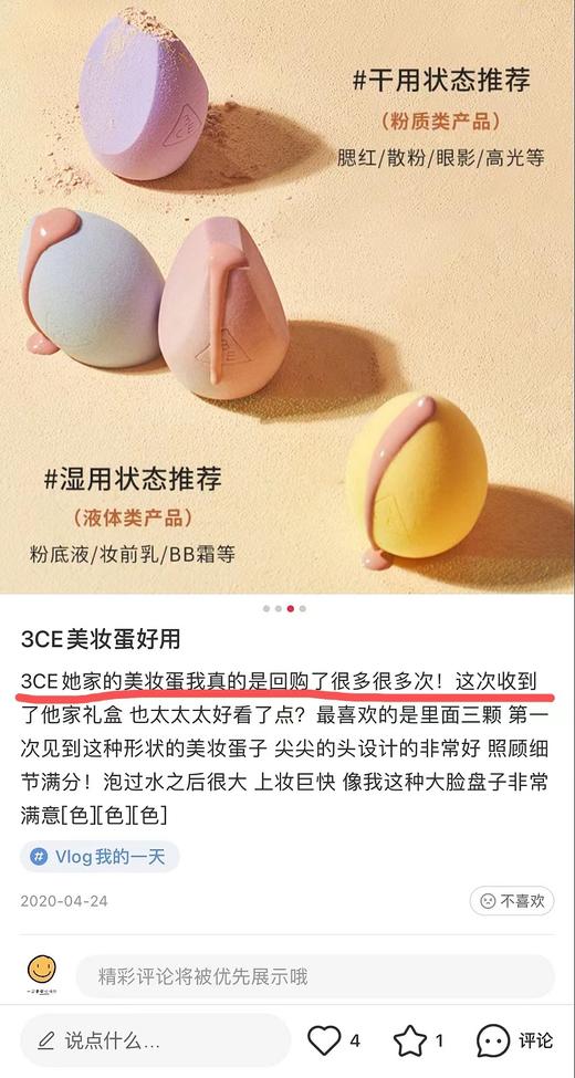 3CE美妆蛋(3个+支架) 商品图1