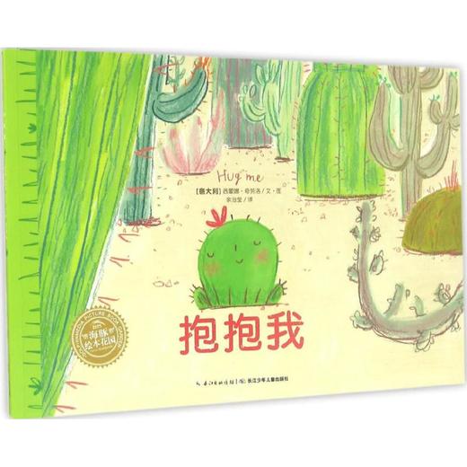 抱抱我 商品图0