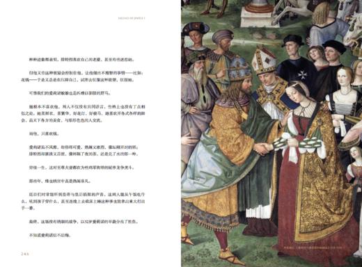 璀璨的哀愁（珠宝传奇Ⅰ：中世纪下） 商品图1