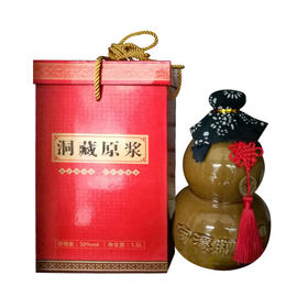 1.5L宁溪糟烧洞藏原浆
