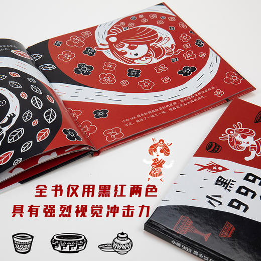 小黑999和小红666 商品图4