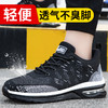 劳保鞋男春秋季新品透气安全工作鞋钢包头防砸防刺穿轻便耐磨舒适 商品缩略图1