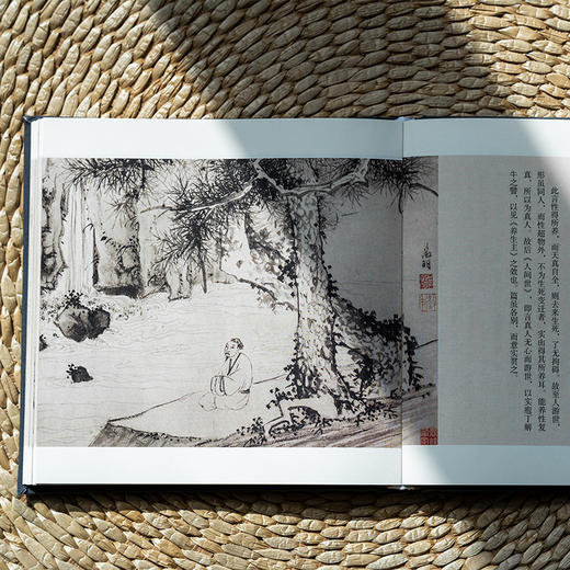 《庄子》王宠小楷珍藏本 商品图6