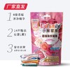 【小琳家族】浓缩洗衣凝珠 200g/袋（20颗） 厂家直发 商品缩略图1