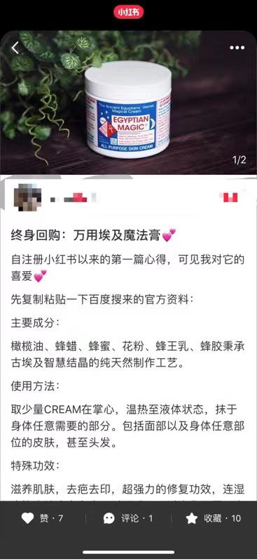 王菲同款！埃及魔法膏 各种皮肤问题 美国制 商品图6