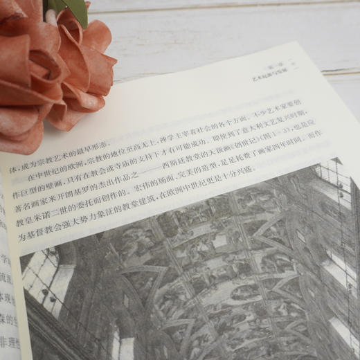 艺术导论 第二版 普通高等学校公共艺术课程系列教材 艺术作品创作与鉴赏事例 艺术基本原理 艺术风格语言 商品图3