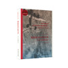 地缘政治学的世界 行动中的地缘政治学 六点分社 经典与解释 地缘政治学丛编 美国陆军学院基础教材 商品缩略图0