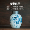 「陶瓷青花手绘茶叶罐」金属盖储物罐 小号密封灌 装存茶盒旅行便携 商品缩略图7