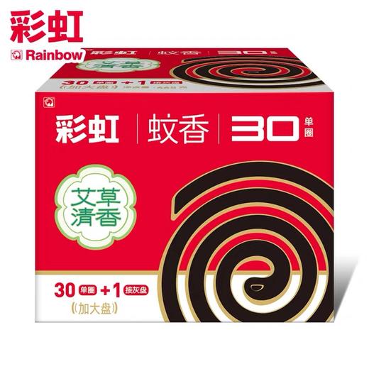 30圈 彩虹特惠装3+1大盘艾草蚊香 商品图1
