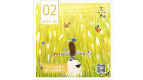 【花丘•心语】