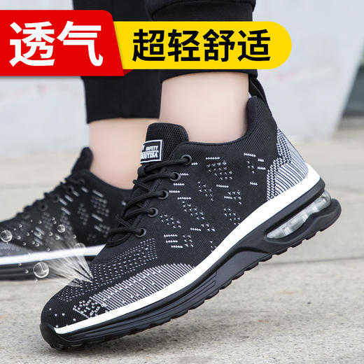 劳保鞋男春秋季新品透气安全工作鞋钢包头防砸防刺穿轻便耐磨舒适 商品图0