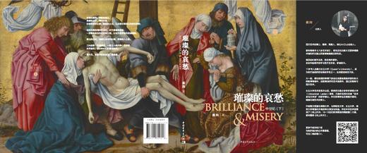 璀璨的哀愁（珠宝传奇Ⅰ：中世纪下） 商品图4