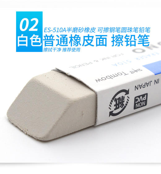日本蜻蜓TOMBOW磨砂橡皮 ES-512A磨砂橡皮擦 可擦钢笔圆珠笔中性笔水笔学生干净 商品图4